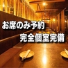 個室居酒屋 九州侍 本厚木店のおすすめポイント1