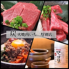 厳選された上質なお肉… 日本酒ございます