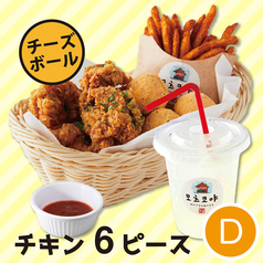 チキンBOX Dセット