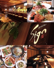 隠れ家 Dining Signの外観1