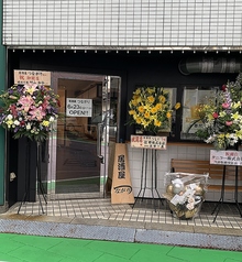 居酒屋 つながりの写真