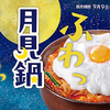 赤から 西葛西北口店