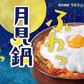 赤から 西葛西北口店の詳細