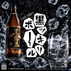 たこ8ハイボール酒場 伏見桃山店のおすすめドリンク2