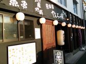 やんちゃ家 久里浜店