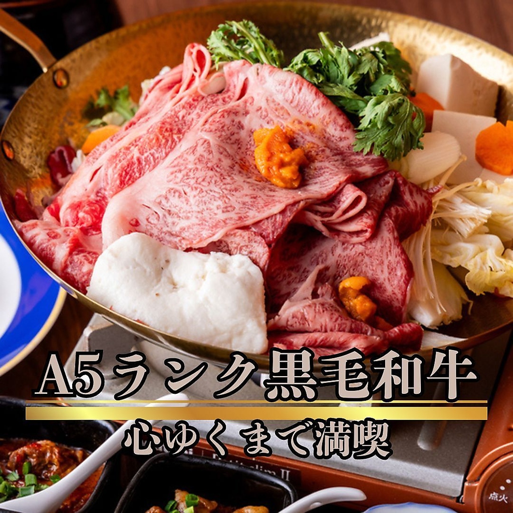 牛肉は国産のA5ランクの"黒毛和牛"を使った創作料理の品々