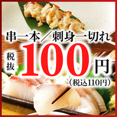 居酒屋 はなの舞 辻堂南口店のコース写真