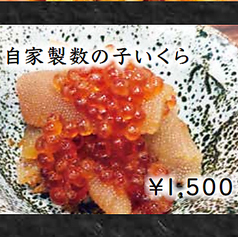 自家製数の子いくら