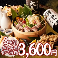 国産牛タン・海鮮・食べ飲み放題 隠れ家個室居酒屋 吉の蔵 田町駅前店のコース写真