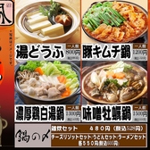 八丁畷の名物家のおすすめ料理2