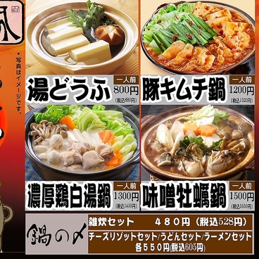 八丁畷の名物家のおすすめ料理1