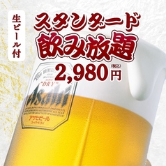 めしや遊食刻ゆうしょくどき富山駅前店のコース写真