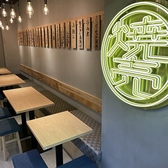焼売のジョー 野毛店の雰囲気2