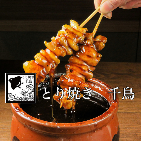 こだわり備長炭の本格炭火やきとり・鶏炭火焼・創作鶏料理！飲放付きコース5000円から
