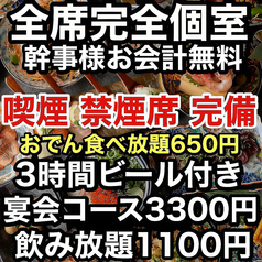 あき屋四季 川西能勢口駅前店特集写真1