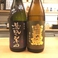 ■新酒の季節です。お酒のリストもがらっと変わりました。フレッシュな味わいのお酒を揃えてお待ちしております■鳳凰美田碧版 ■宝剣