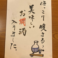 布施呑処 つねよしのおすすめドリンク1