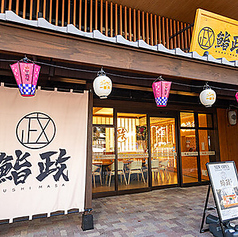 鮨政 豊洲店の雰囲気3