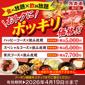 花炎亭　坂戸店のおすすめ料理3