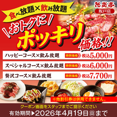 花炎亭　坂戸店のおすすめ料理3