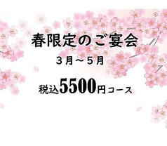 五代目蔵Dining 酒田屋商店のコース写真