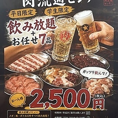 国分寺 肉流通センターのコース写真