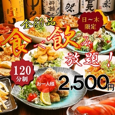 にはち 天王寺店のコース写真
