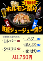 手羽先酒屋 安喜 あきのおすすめ料理1