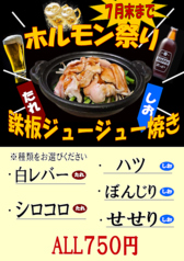 手羽先酒屋 安喜 あきのおすすめ料理1