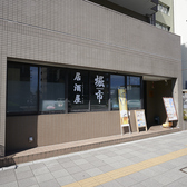 JR山陰本線丹波口駅出口より徒歩約11分、阪急京都本線大宮(京都)駅2B出口より徒歩約13分とアクセスも良好です！お仕事帰りのサク飲みや、女子会などの利用にぴったり♪