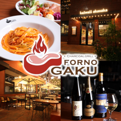 FORNO GAKU