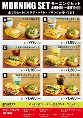 【東大阪店限定】ホットサンドモーニングモーニング限定サンドありポテトとサラダ、ドリンク付き♪