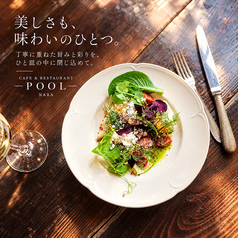 CAFE&RESTAURANT POOLのおすすめ料理1