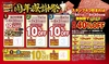カルビ一丁 和歌山店