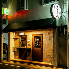 博多牛臣蔵 ぎゅうしんぐらの外観1