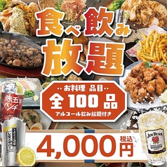 居酒屋 あや鶏 宮崎大塚店のコース写真