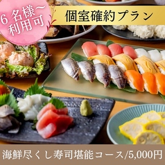 GURUNAVI FOODHALL WYEのコース写真