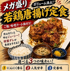 串焼き酒場 焼プラス 町田のおすすめランチ3