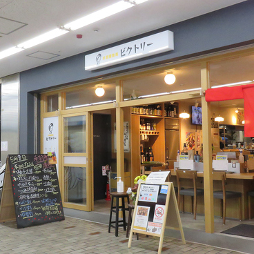 手羽唐酒場 ビクトリー ぴおシティ桜木町店の雰囲気1