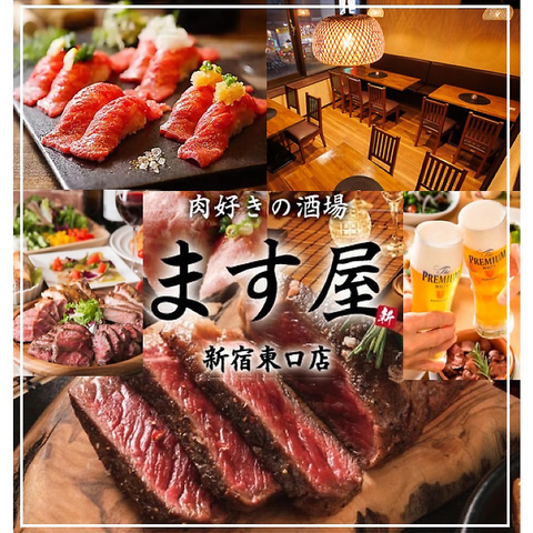 ＜★コスパ＆満足度重視＞お肉料理満載の個室肉居酒屋♪2時間飲み放題コース2,590円～