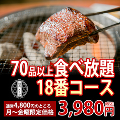 焼肉たんか 南郷13丁目のおすすめポイント1