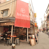 ラブワイン luvwine 天満本店の雰囲気3
