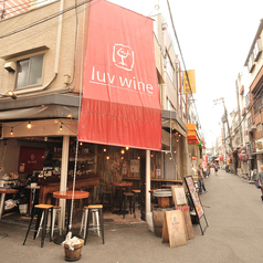 ラブワイン luvwine 天満本店の雰囲気3