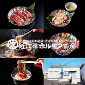 近江牛ホルモン畜産すだく 瀬田店の写真