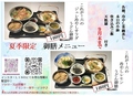 和創作ダイニング 六のおすすめ料理1
