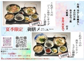 和創作ダイニング 六のおすすめ料理2
