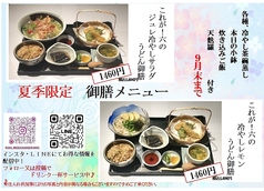 和創作ダイニング 六のおすすめ料理1