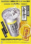 18:00～24:00まで限定時間サービス 酒場のレモンサワーがなんと 200円で飲めちゃいます☆