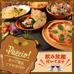 大衆バル ビストロ パッチョ 大みか店のコース写真