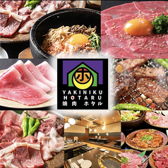 厳選した高ランクのお肉 飲み放題付コース5000円～